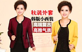 抚顺韩版<em>女装团购</em>_<em>360团购</em>导航