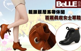 包头百丽<em>女士</em>皮鞋团购_<em>360</em>团购<em>导航</em>