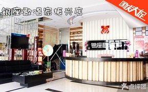 济南银座 歌唱家团购_360团购导航