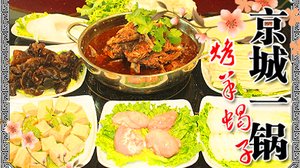 北京火锅涮肉团购_360团购导航